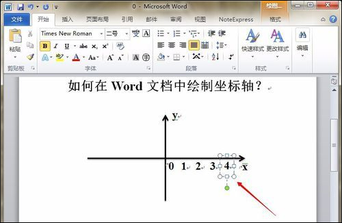 如何在Word中畫坐標軸？Word畫坐標系最簡單的方法
