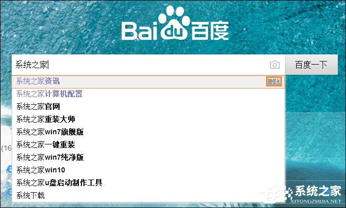 怎么刪除百度搜索記錄?關(guān)閉百度搜索記憶功能的方法