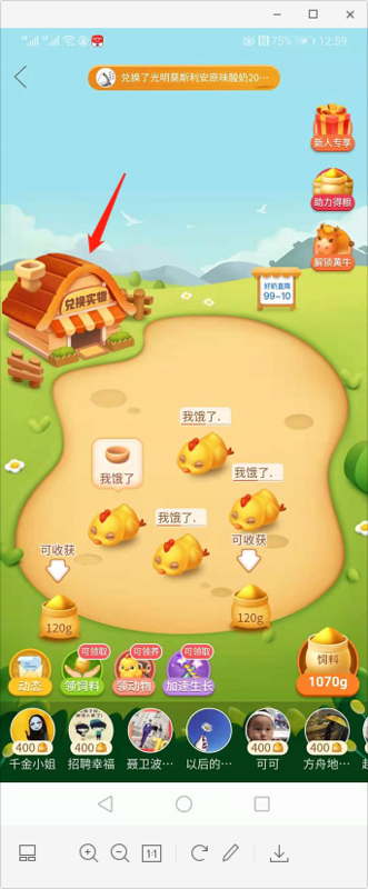 拼多多牧場怎么養(yǎng)10只動物