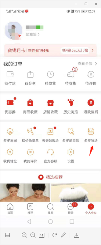 拼多多牧場怎么養(yǎng)10只動物
