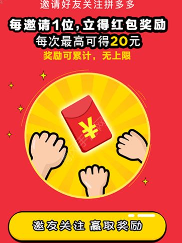 拼多多新用戶哪里找