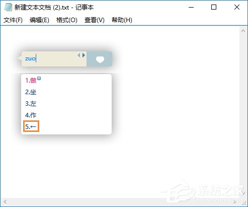 箭頭符號(hào)怎么打?QQ/搜狗輸入法怎么打斜箭頭符號(hào)?