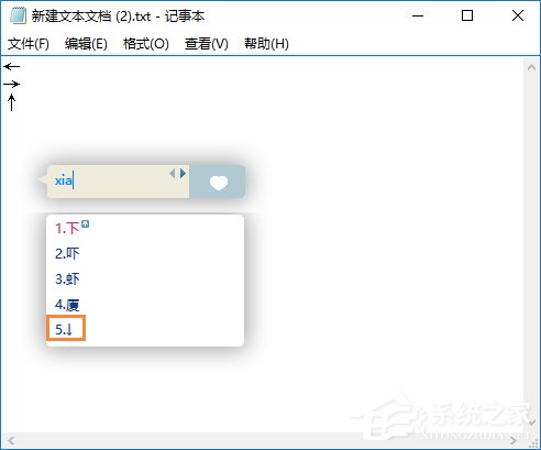 箭頭符號(hào)怎么打?QQ/搜狗輸入法怎么打斜箭頭符號(hào)?