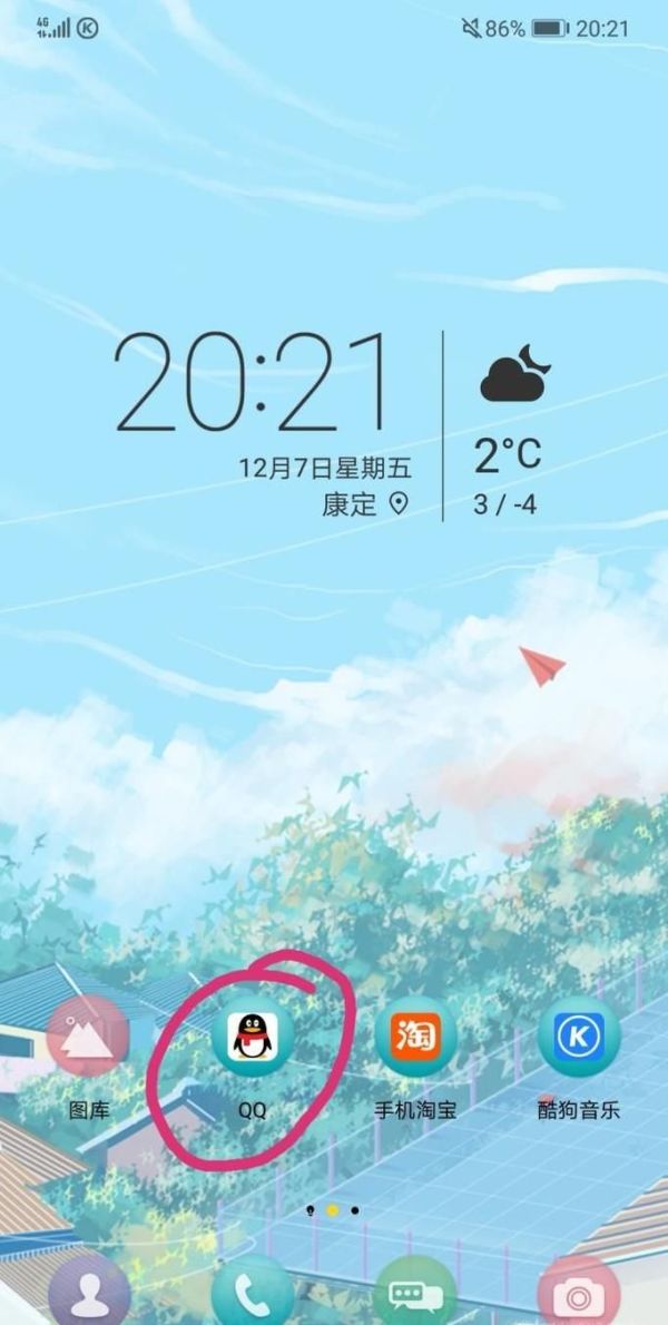 手機QQ怎么添加我的名片？