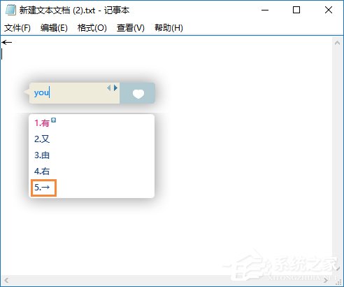 箭頭符號(hào)怎么打?QQ/搜狗輸入法怎么打斜箭頭符號(hào)?