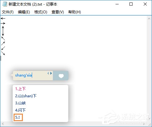 箭頭符號(hào)怎么打?QQ/搜狗輸入法怎么打斜箭頭符號(hào)?