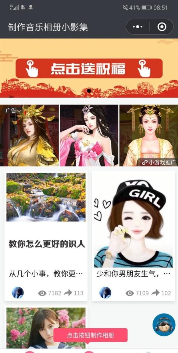 微信幻燈片怎么做