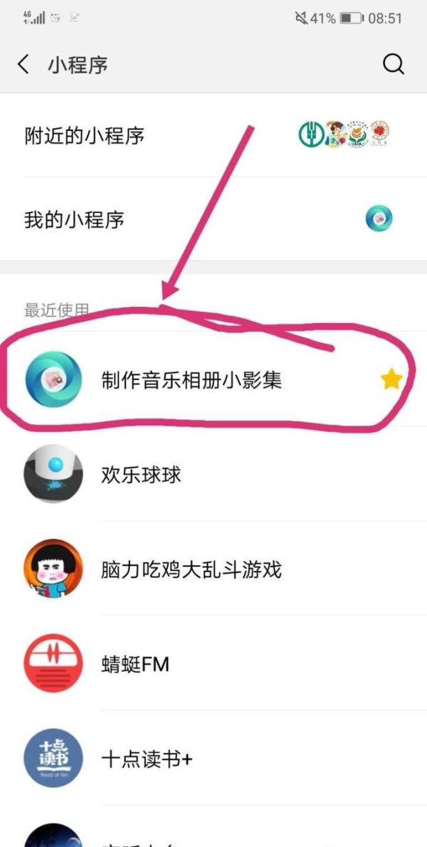 微信幻燈片怎么做