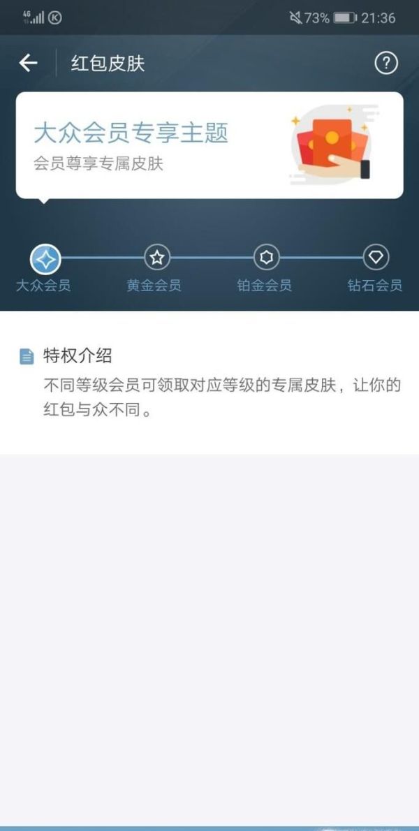 支付寶會員特權有哪些