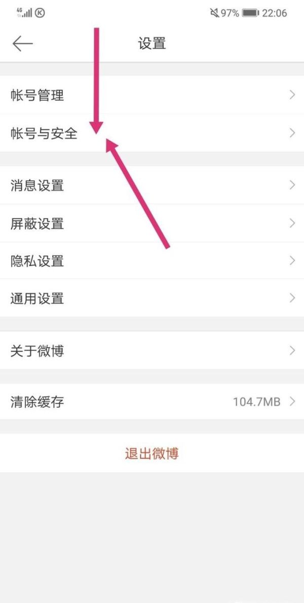 微博被盜（別人占用）怎么辦？