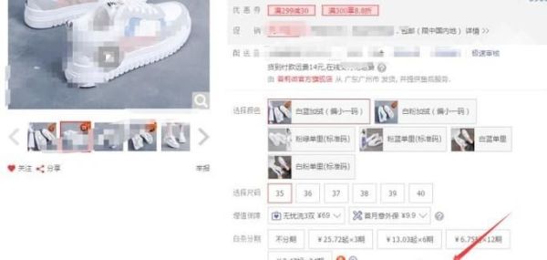 京東商城網上購物流程