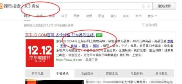 京東商城網上購物流程