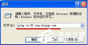 支付寶網頁無法打開怎么辦?瀏覽器無法打開支付寶網頁的解決辦法