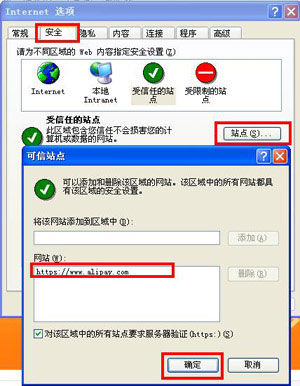 支付寶網頁無法打開怎么辦?瀏覽器無法打開支付寶網頁的解決辦法
