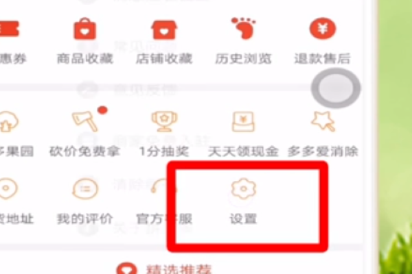 怎么取消拼多多每月自動續費月卡