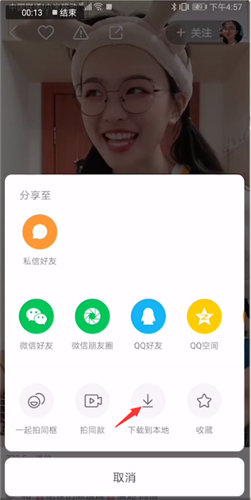 快手視頻怎么下載到本地