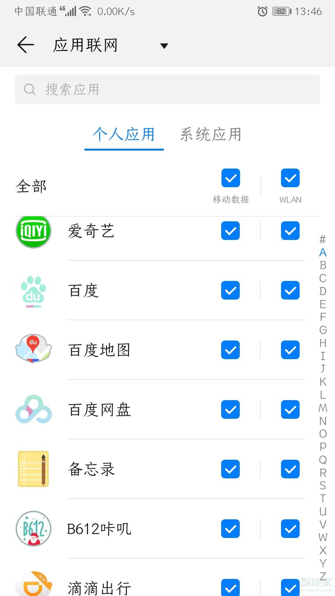 華為手機(jī)抖音連不上網(wǎng)怎么辦