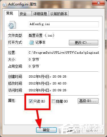 pptv網(wǎng)絡(luò)電視怎么去除廣告？pptv聚力去廣告方法