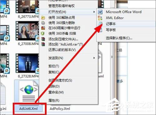 pptv網(wǎng)絡(luò)電視怎么去除廣告？pptv聚力去廣告方法
