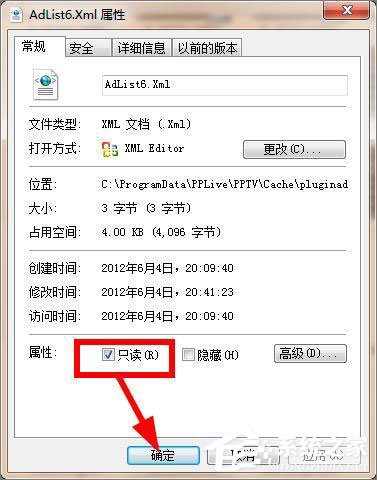 pptv網(wǎng)絡(luò)電視怎么去除廣告？pptv聚力去廣告方法