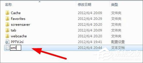 pptv網(wǎng)絡(luò)電視怎么去除廣告？pptv聚力去廣告方法