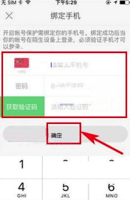 快手登錄的手機號換號了怎么登錄