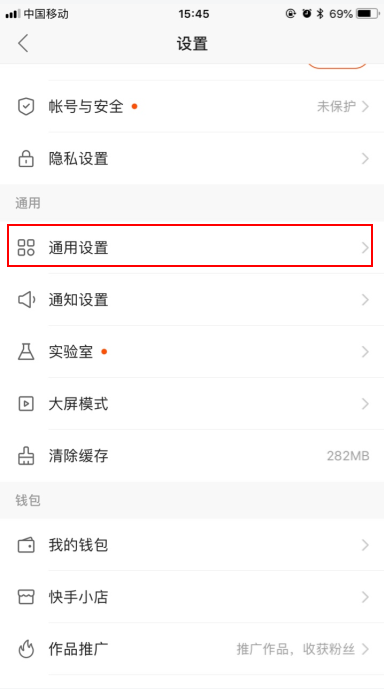 快手本地集品怎么恢復