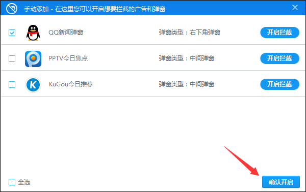 怎么屏蔽QQ廣告?非會員如何關閉QQ廣告