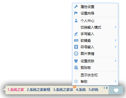 QQ拼音輸入法豎排打字怎么設置？