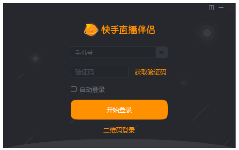 快手怎么轉播他人直播