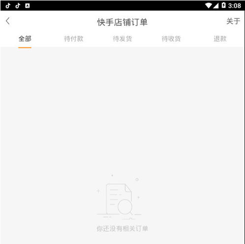 快手小店訂單怎么刪除