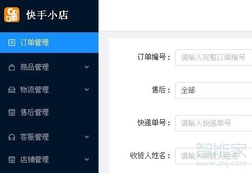 快手小店電腦端怎么下載