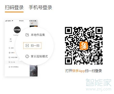 快手小店電腦端怎么下載