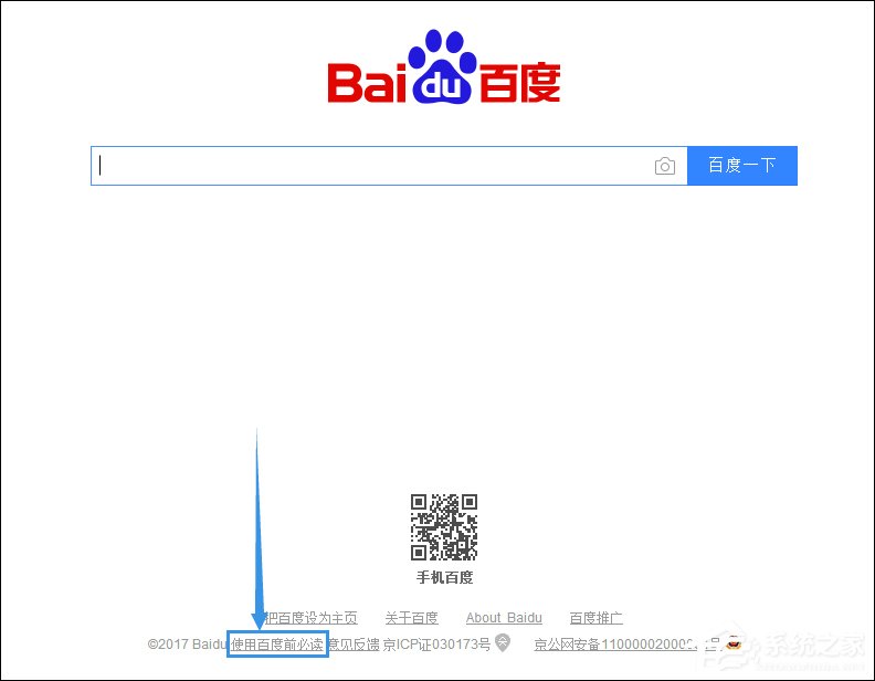 怎么屏蔽百度推廣廣告？屏蔽百度搜索廣告的方法