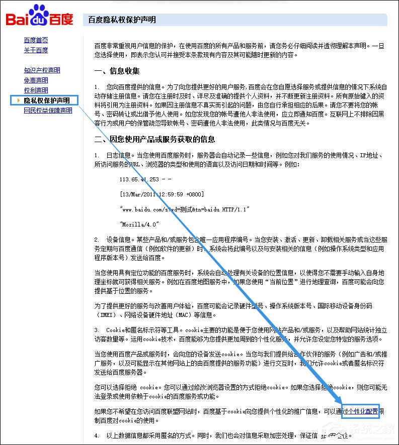 怎么屏蔽百度推廣廣告？屏蔽百度搜索廣告的方法