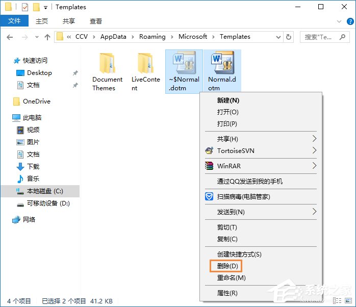 安全模式啟動Word不能打開怎么處理?Word安全模式怎么解除?