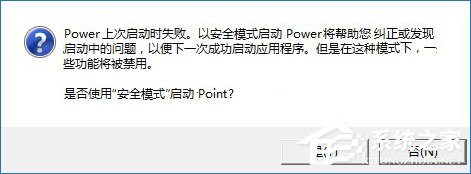 安全模式啟動Word不能打開怎么處理?Word安全模式怎么解除?