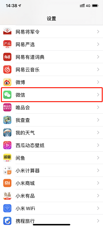 watch5微信發送失敗