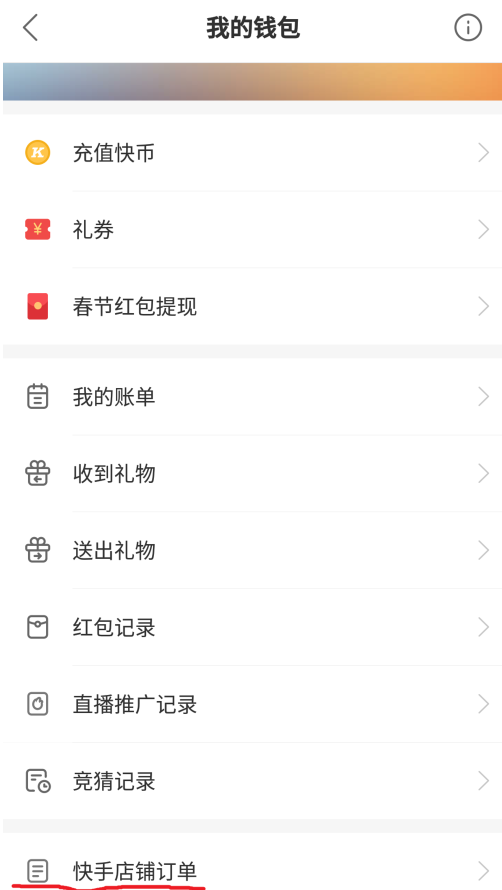 快手下單了在哪里查詢?