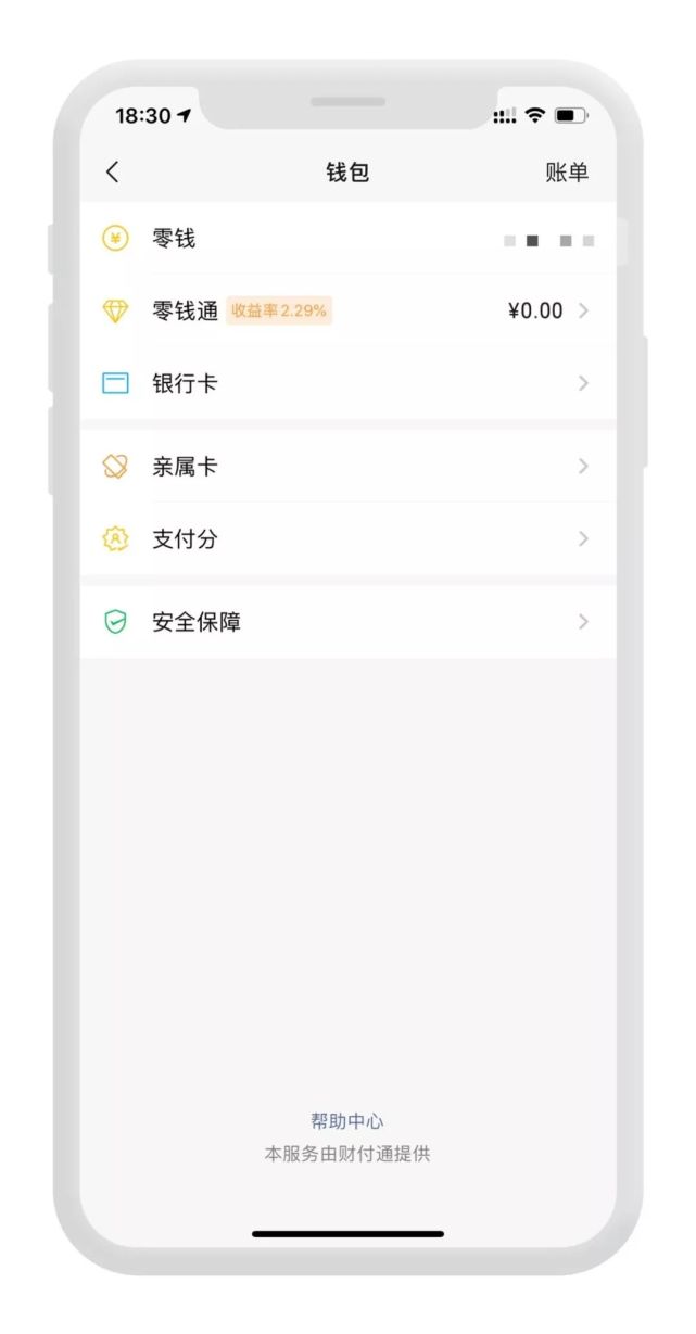 微信積分有什么用