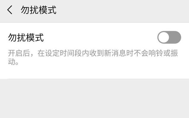 微信播報延遲怎么解決