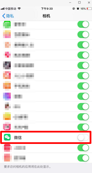微信掃碼黑屏怎么回事