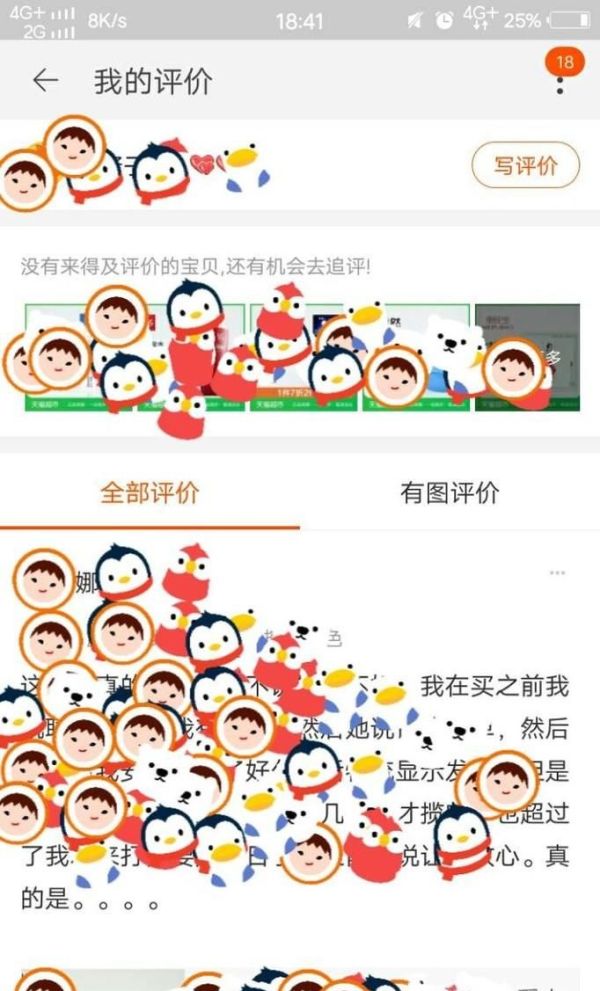 淘寶怎么查看我的評價(jià)？