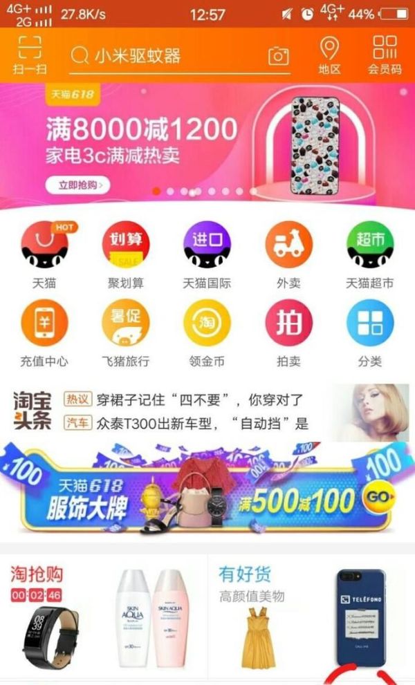 淘寶怎么查看我的評價(jià)？