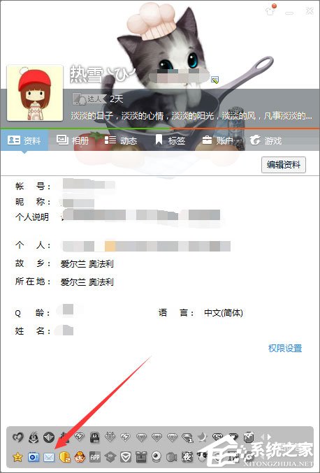如何點(diǎn)亮QQ郵箱圖標(biāo)？