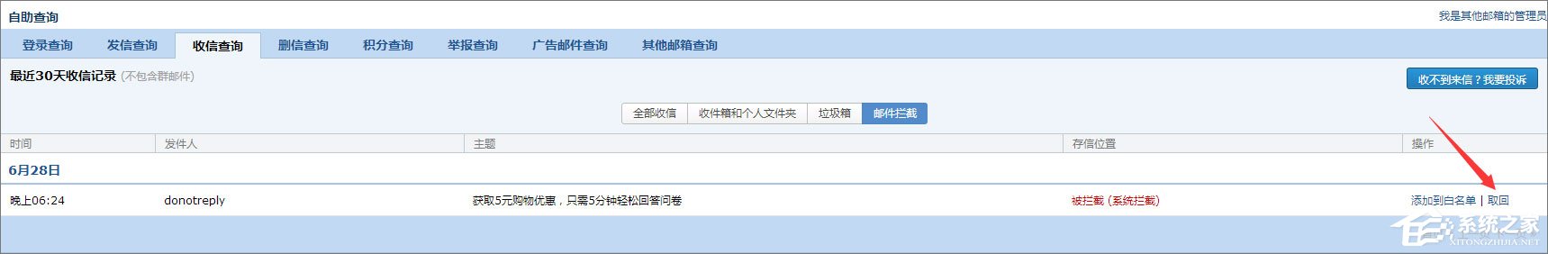 QQ郵箱收不到郵件的解決辦法