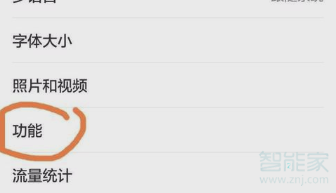 微信停用的功能怎么恢復