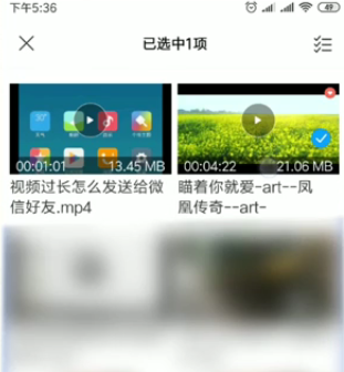 微信20分鐘視頻怎么發
