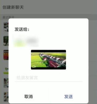 微信20分鐘視頻怎么發