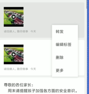 微信20分鐘視頻怎么發